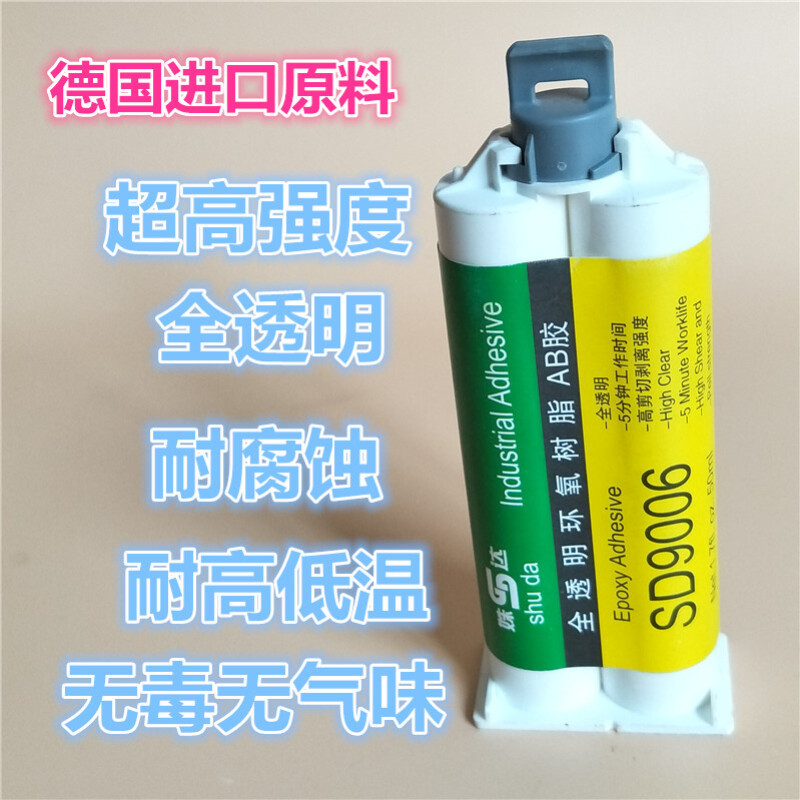 洋子（YangZi）五金高强度透明快干强力AB胶金属塑料陶瓷木材石材环氧树脂ab胶水 默认颜色