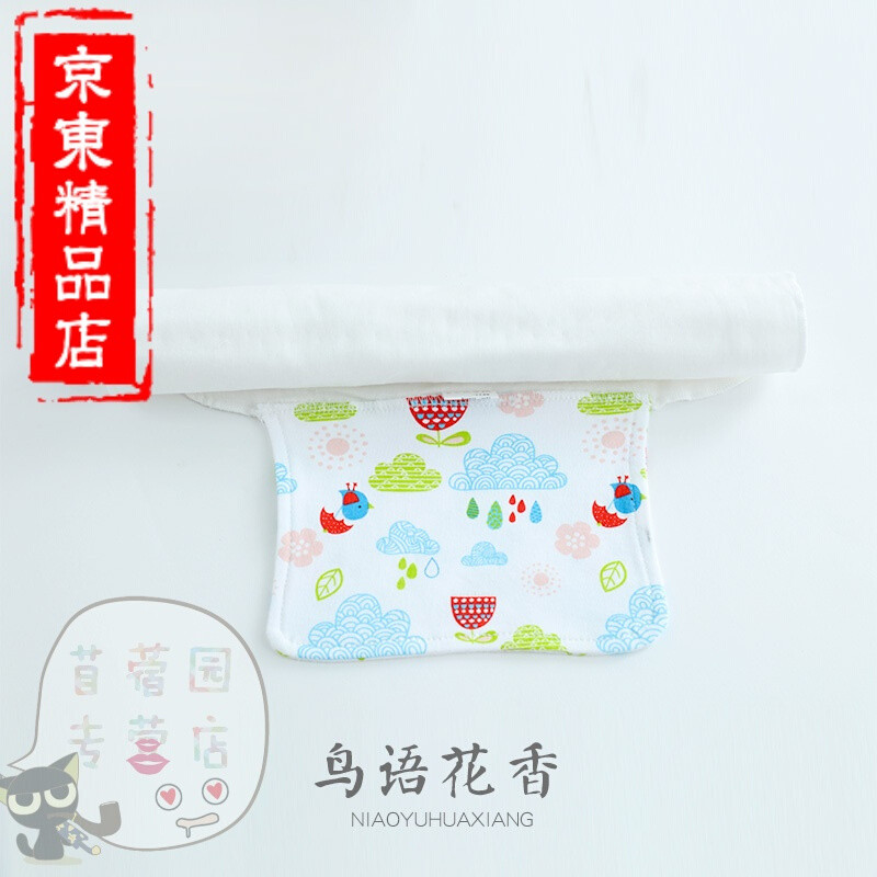 洋子（YangZi）苜蓿园品牌家装4层吸汗巾垫背巾纯棉巾隔汗巾超大号大人老人孕妇六_1 成人吸汗巾四层-鸟语花香