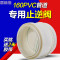 洋子（YangZi）管道止逆阀160PVC管专用油烟机逆止阀烟道止回阀防烟宝防串味_1 一头pvc管一头烟管