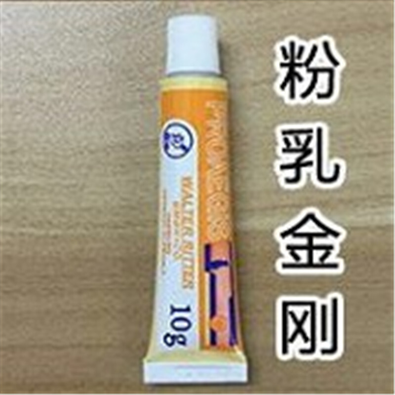 洋子（YangZi）纹绣麻膏纹眉唇眼稳定中途辅助剂舒缓膏纹眉敷麻工具用_2 粉乳金刚(买三送一)