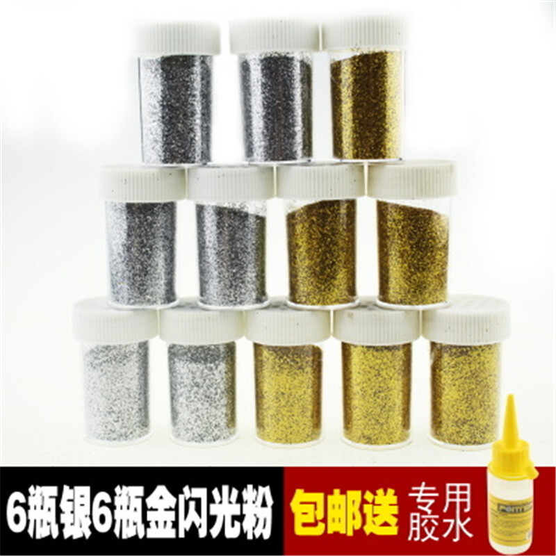 洋子（YangZi）闪光粉儿童DIY手工制作炫彩金粉亮粉绘画闪粉亮片金粉银粉_1 金色6瓶银色6瓶(送胶水)