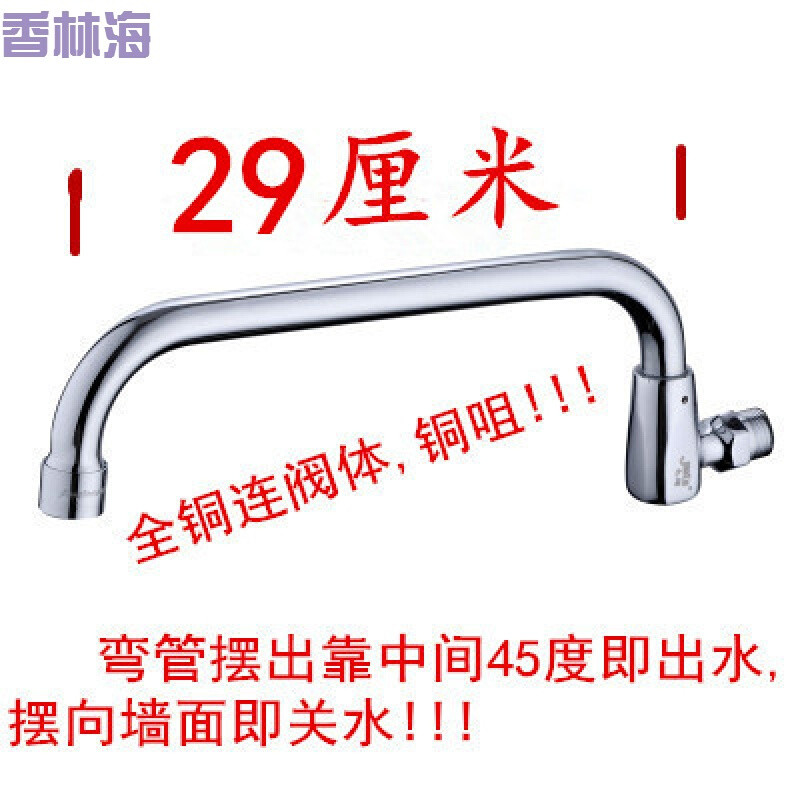 洋子（YangZi）全铜大酒店食堂厨房灶台墙上水龙头美食城炒菜可旋转摇摆单冷龙头_1 A款::酒店专用半自动290长