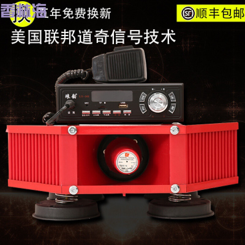 洋子（YangZi）乐声400W车载扩音机大功率车顶四方位汽车广告宣传喇叭扬声喊话器_1 100W标准款(红)