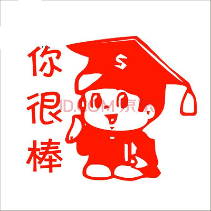 洋子（YangZi）教师印章评语章学生鼓励章姓名卡通印章_1 你很棒