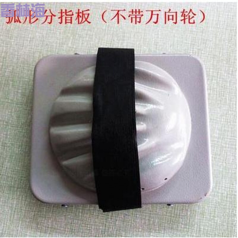 洋子（YangZi）中风偏瘫后遗康复器材木制分指板康复手指分离器手指分指器矫正_1 弧形分指板(不带万向轮)
