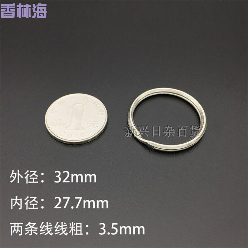 洋子（YangZi）多用途钥匙环锁匙圈仓库钥匙扣环插圈多用途扣环_1 圆圈32