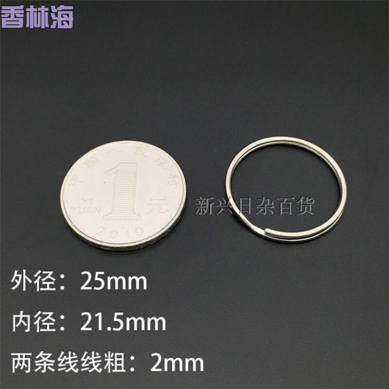洋子（YangZi）多用途钥匙环锁匙圈仓库钥匙扣环插圈多用途扣环_1 细线圆圈25