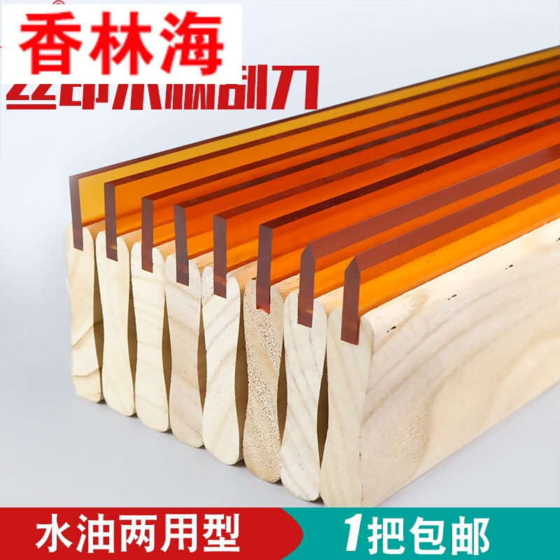 洋子（YangZi）热卖耐磨丝印刮刀水油性木柄刮胶胶条刮条手工丝网印刷刮板_1 30公分35*7平口75度