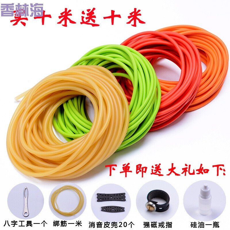 洋子（YangZi）弹弓皮筋胶管强力加厚圆皮筋传统弹工皮筋174520501842战狼_1 2050素色十米(偏粗)送