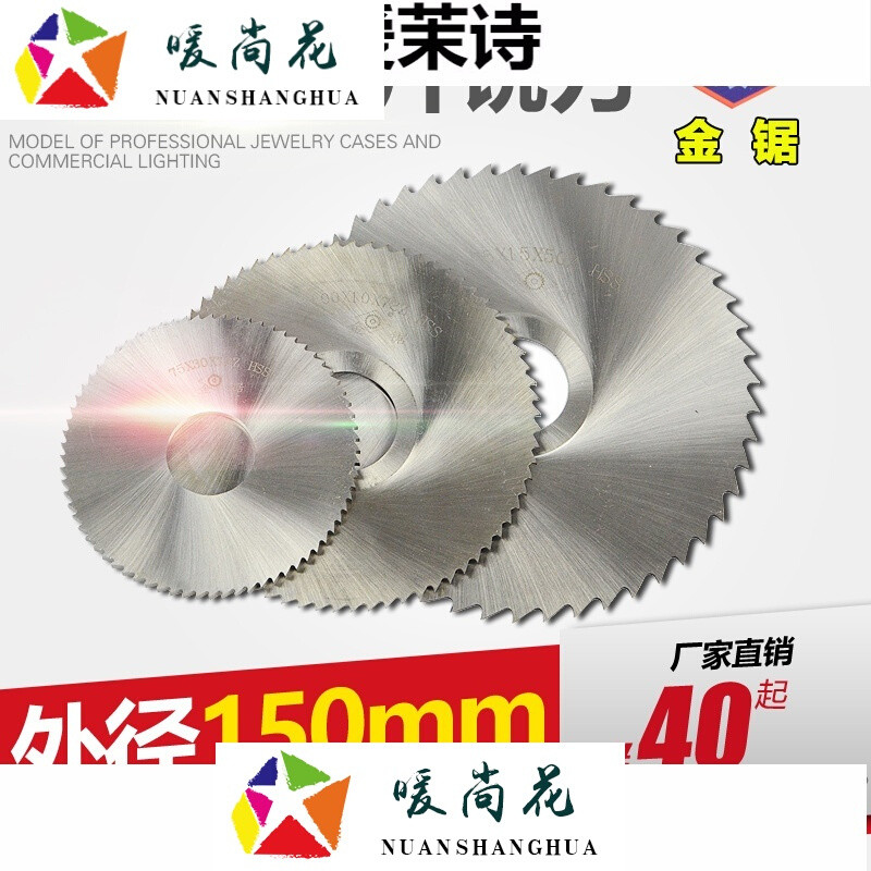 洋子（YangZi）高速钢锯片铣刀切口铣刀150*0.8*1*1.2*1.5*2*2.5*_1 150*3