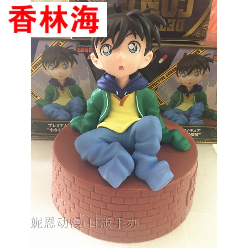 洋子（YangZi）原装日本SEGA名侦探柯南工藤新一西装怪盗基德日版手办_1 缩小柯南_16CM