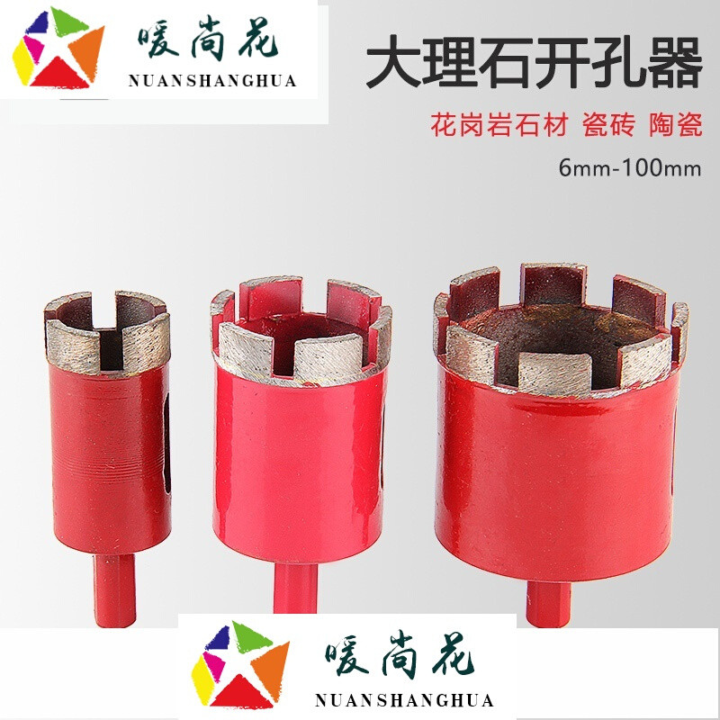 洋子（YangZi）大理石红色开孔器花岗岩石材扩孔器瓷砖陶瓷金刚砂金刚石钻头_1 40