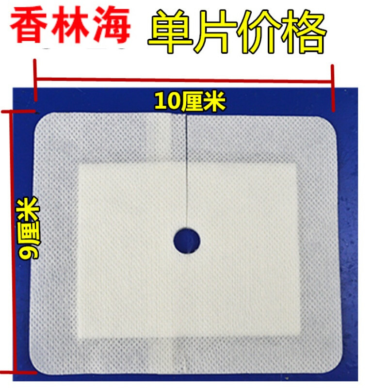 洋子（YangZi）导管固定贴引流管穿刺管固定装置老人接尿管贴C1无菌敷贴纱布贴_1 引流管敷贴9*10单片价
