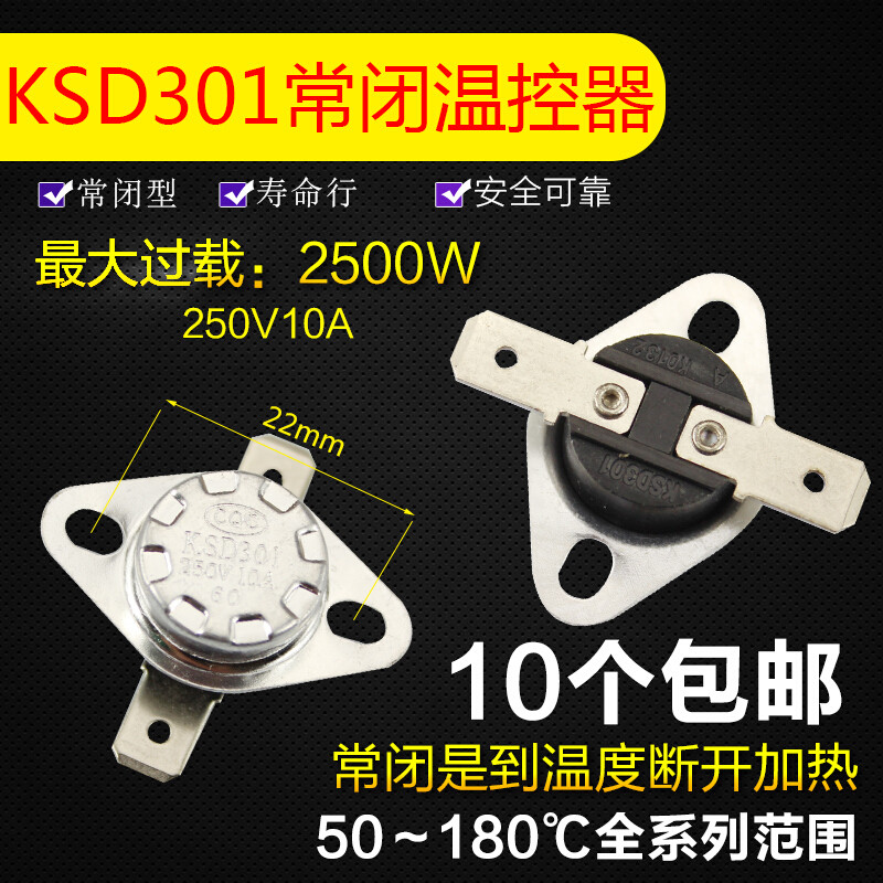 洋子（YangZi）KSD301电机/电池过热保护器纽扣温度开关温控器常闭30-180度_1 常闭95℃