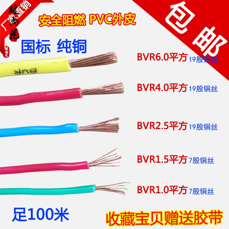 洋子（YangZi）国标BVR1.5/2.5/4/6平方单芯多股软铜线接地铜芯铜丝软电线1_1 1平方红色100米