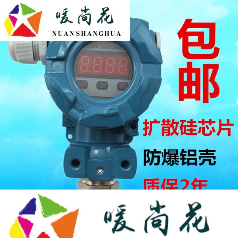 洋子（YangZi）数字扩散硅压力变送器4-20mA恒压供水传感器现场显示液位显示_1 6Kpa
