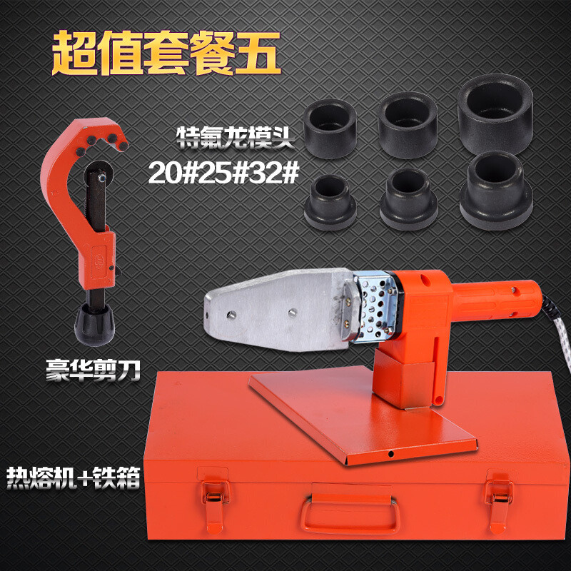 洋子（YangZi）PPR热熔器水管热熔机器20-3220-63焊接器热融器带模头_1 套餐五