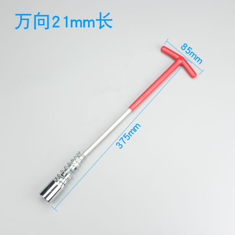 洋子（YangZi）14/16/21MM万向扳手汽车汽修火花塞套筒加长火嘴扳手拆装工具_1 21mm长款