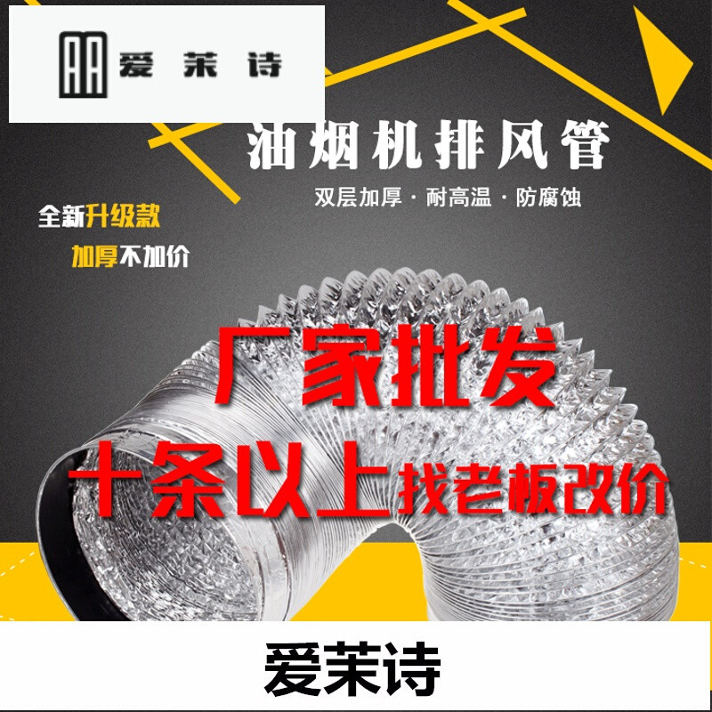 洋子（YangZi）老板双层加厚铝箔烟管排气管管道管子160加厚铝箔吸油烟机排烟管_1 180*1.5米