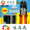 洋子（YangZi）日本罗宾汉网线钳双用电话网线钳RKY-338网络钳6P/8P压线钳_1 罗宾汉刀片