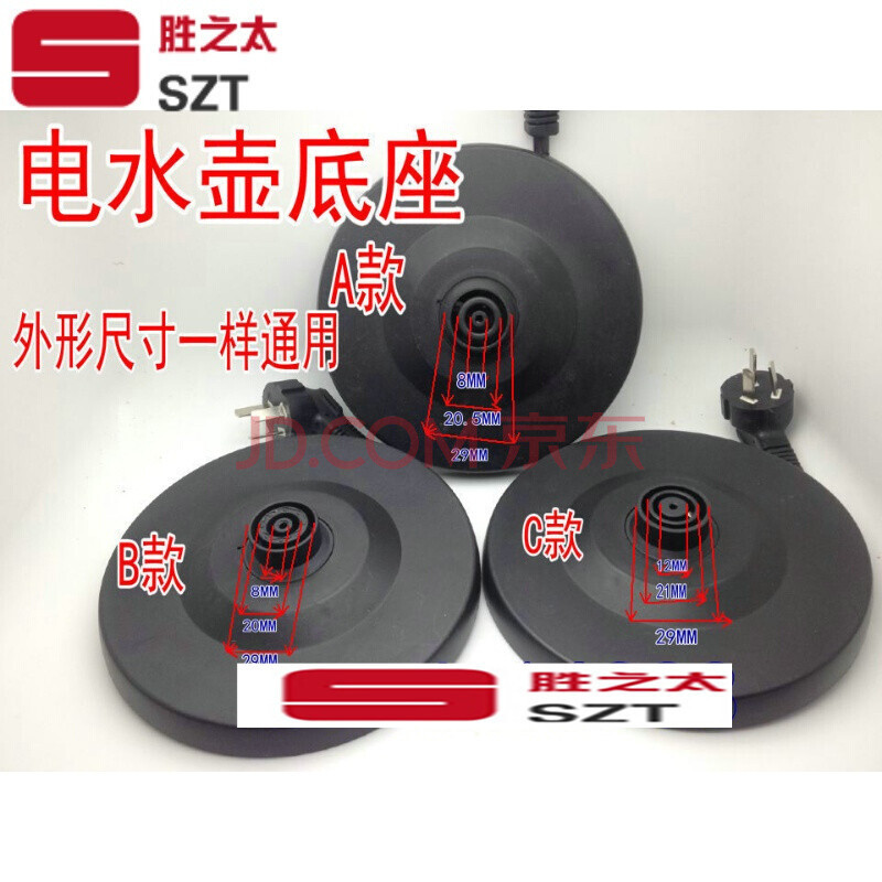 洋子（YangZi）电热水壶烧水壶水壶底盘底座配件电水壶底座备注ABC款_1 默认颜色