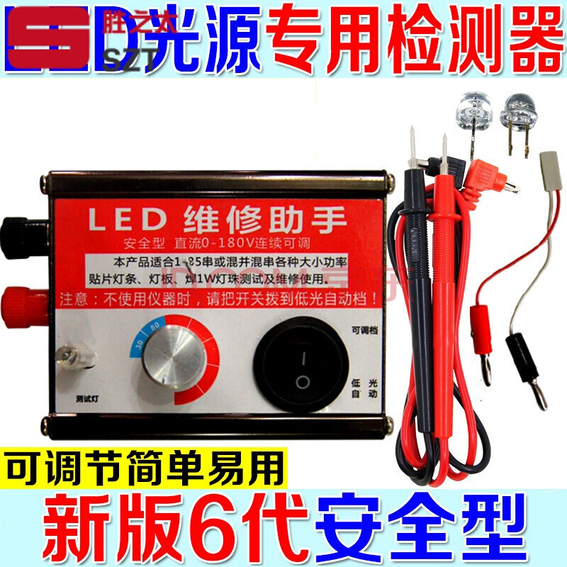 洋子（YangZi）液晶电视LED背光测试仪检修LED灯条灯珠灯管维修光源检测仪工具_3 可调节款（安全型）