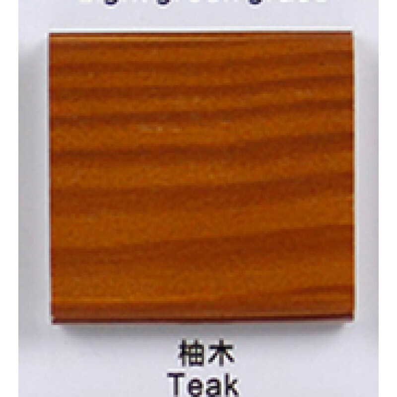 洋子（YangZi）澳克森户外防腐木油耐侯木蜡油实木地板漆桐油木器漆透明色木腊油覆盖白色油_1 柚木色
