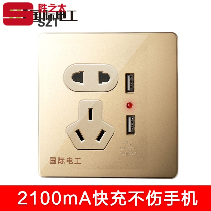 洋子（YangZi）86型家用墙壁电源暗装5五孔usb插座面板带手机充电支架_1 贵族金【2100mA快充不伤手机】