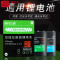 洋子（YangZi）激光水平仪锂电池投线仪锂电池水平仪充电电池大容量_1 2块3600+充电器/有灯+转接线