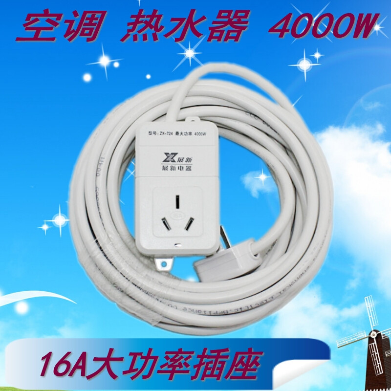 洋子（YangZi）16A大功率长线插排加长插座4000W瓦热水器空调电源延长线插板_1 2米(全长)