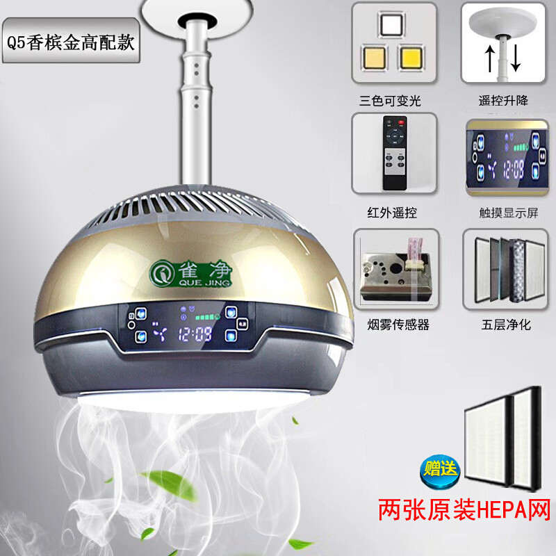 洋子（YangZi）雀净麻将机房棋牌室网吧空气净化器消烟宝吸烟灯抽烟机灯排烟机_3 Q5香槟金高配静电