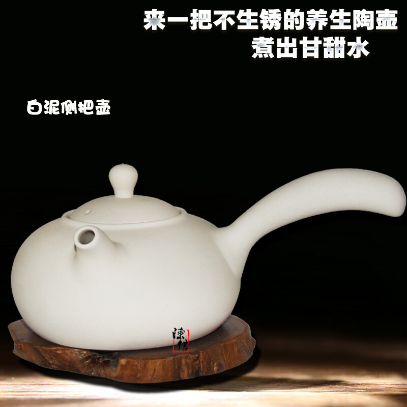 洋子（YangZi）新款铁壶台湾陶瓷柴烧竹梁电陶炉茶壶煮水陶壶烧水壶 侧把白泥壶-800毫升
