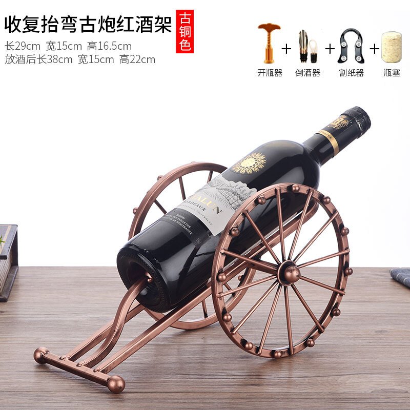 洋子（YangZi）欧式酒瓶架铁艺红酒架子红酒杯架家用葡萄酒架创意红酒架摆件酒架 收复抬弯炮车古铜