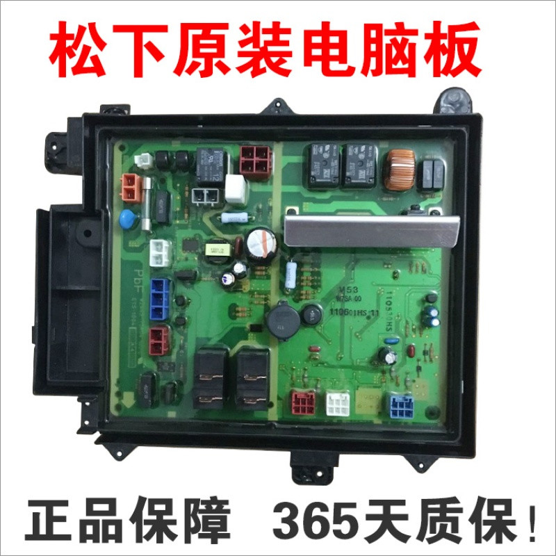 洋子（YangZi）滚筒洗衣机主板XQG52-V53NWXQG52-V53NS电脑板控制板 原装电脑板（保一年）