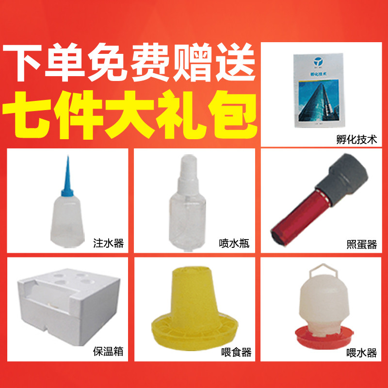 洋子（YangZi）孵化机全自动家用型鸡鸭鹅孵化器36枚小型96枚孵蛋器孵化箱 56枚自动加湿