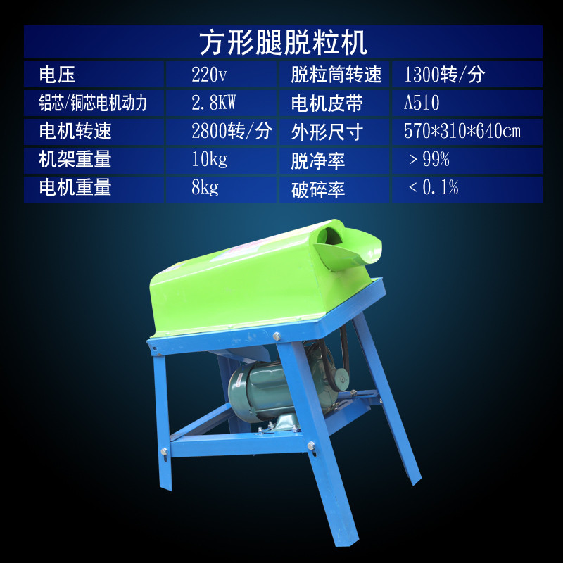 洋子（YangZi）小型玉米脱粒机家用小型电动玉米脱粒机不烂芯玉米脱粒机 方形腿铝芯电机颜色随机