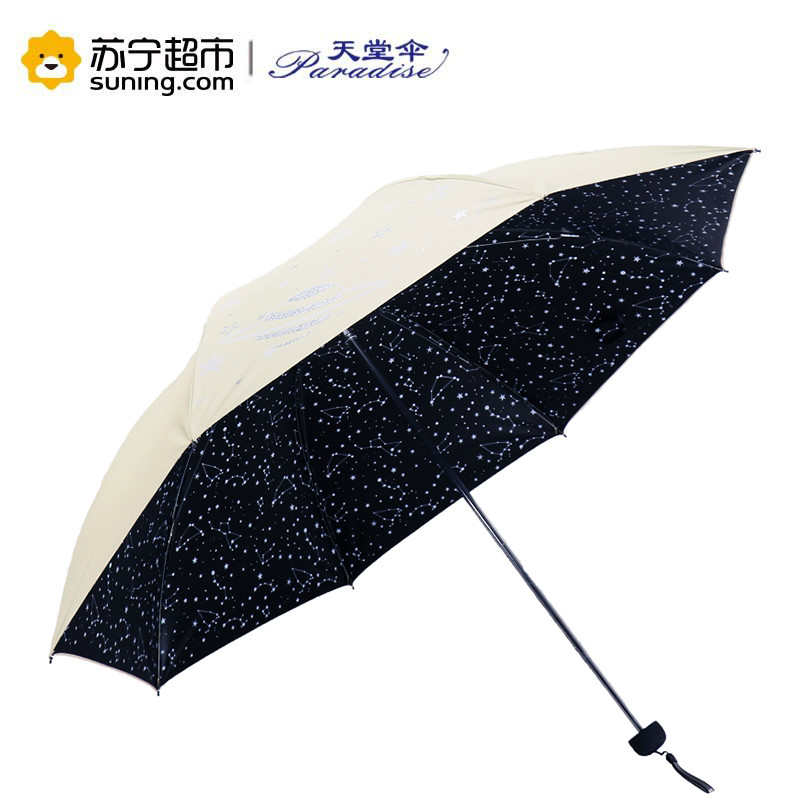 天堂伞 黑胶内外丝印满天星三折晴雨伞太阳伞 30496ELCJ 米色