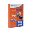 豪亿(HooYe)塑封膜7寸80MIC标准优质护卡塑封膜照片相片塑封膜100张/包