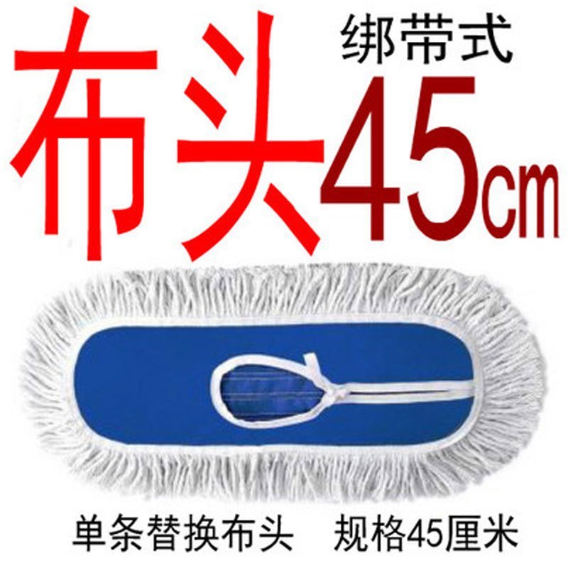 简约纯色平板拖把大号尘推排拖棉线拖把布大码长平推宽地拖家居家用生活日用拖把家庭清洁用品工具_1 布头45cm(绑带式)