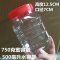蜂蜜瓶塑料瓶子塑料透明食品泡菜罐酱菜瓶广口瓶罐子密封罐多色多款多功能生活日用收纳用品时尚创_1 25个一斤水容量红盖红盖