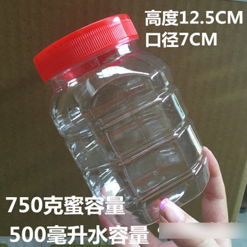 蜂蜜瓶塑料瓶子塑料透明食品泡菜罐酱菜瓶广口瓶罐子密封罐多色多款多功能生活日用收纳用品时尚创_1 25个一斤水容量红盖红盖