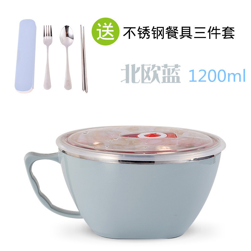 不锈钢泡面碗带盖大号学生便当盒方便面碗带柄防烫大容量大容量防漏便当盒餐盒保温桶泡面碗保温汤_3 北欧蓝1200ml（送不锈钢餐具三件套）