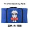100L及以上收纳袋加大加厚搬家袋子打包袋编织袋行李袋牛津布蛇皮防水旅行收纳袋时尚创意生活_3 大蓝图