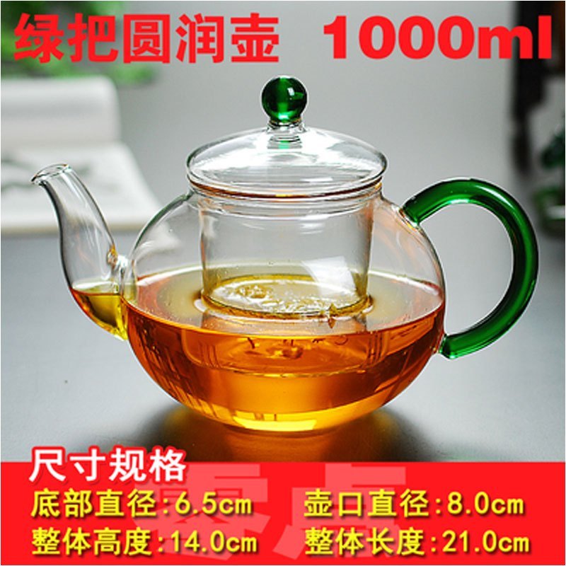 耐热高温过滤玻璃茶壶家用泡茶壶小号花茶壶玻璃水壶茶具煮冲茶器多色多款生活日用家庭清洁生活日_2 绿圆润壶1000ml（适合4-6人用）