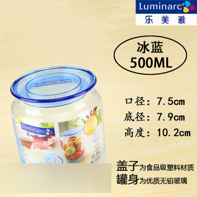 玻璃储物罐密封罐茶叶零食干果厨房收纳瓶蜂蜜瓶展示瓶多色多款多功能生活日用收纳用品时尚创意简_1 柱形冰蓝色500ML