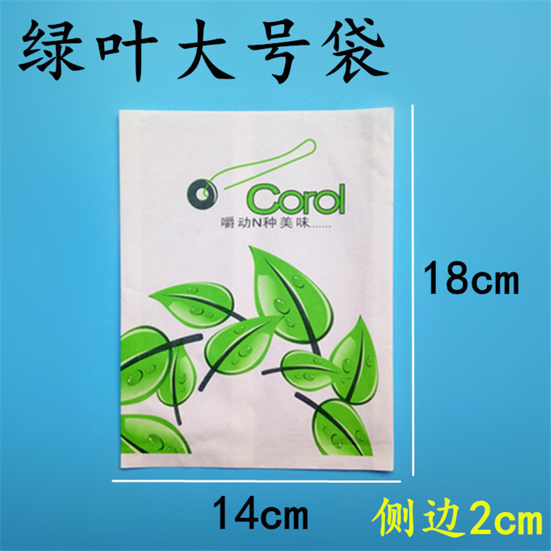 防油纸袋700个薯条袋鸡柳袋汉堡袋全鸡袋小吃袋鸡排纸袋蛋挞辣翅生活日用家居家庭清洁收纳整理_1 [绿叶大袋700个]