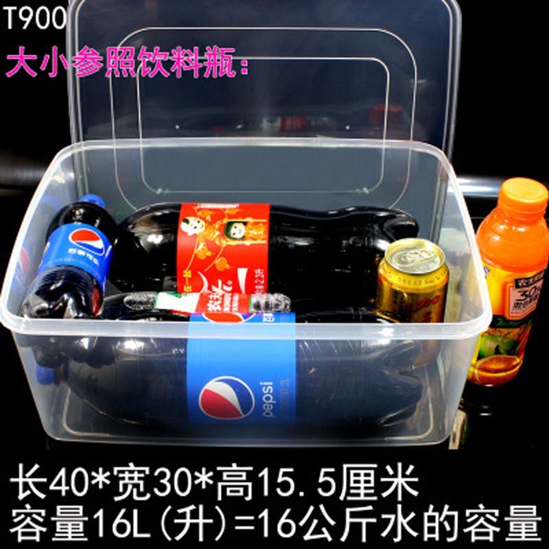 透明保鲜盒冰箱冷冻藏收纳塑料盒食品包装盒子长方形打包饭盒多色多款生活日用家庭清洁家居器皿保_1 T900平盖盒16L