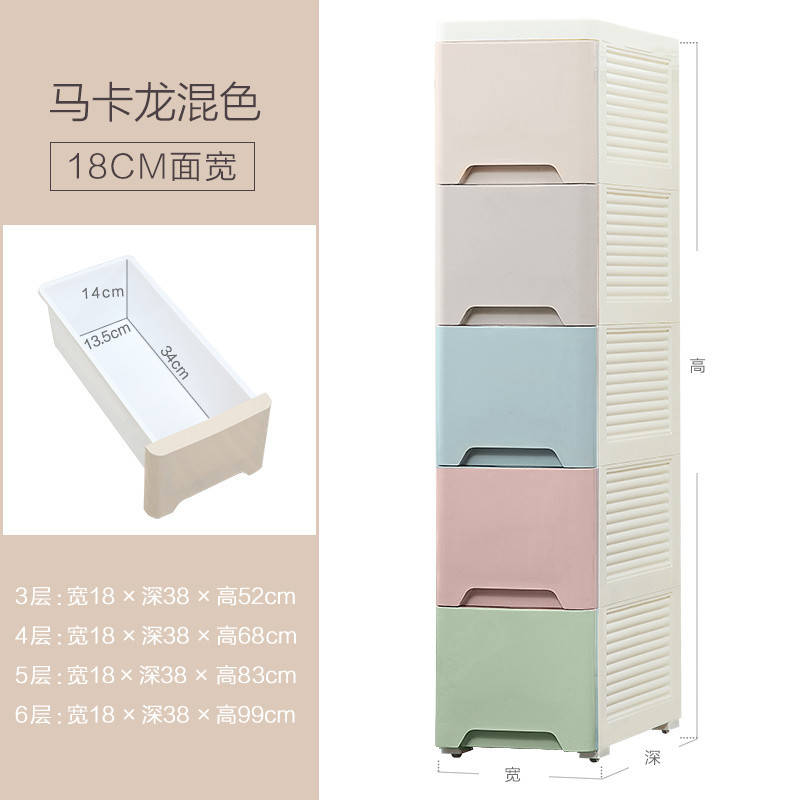 18cm宽夹缝收纳柜抽屉式浴室卫生间塑料储物柜子厨房缝隙窄置物架生活日用家居家庭清洁收纳整_3 4个马卡龙
