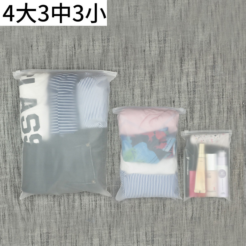 旅行收纳袋包套装内衣行李箱整理袋衣物服旅游密封袋储物袋置物袋生活日用家庭清洁收纳整理用品储 4大3中3小