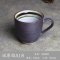 日式冰裂釉创意复古马克杯大容量简约陶瓷杯牛奶咖啡杯情侣水杯子多款多色创意生活日用家居器皿水 还原焰A18